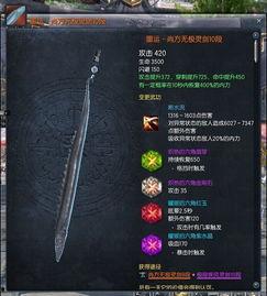 剑灵武器外观最新爆料图,炫酷造型引玩家热议  第3张