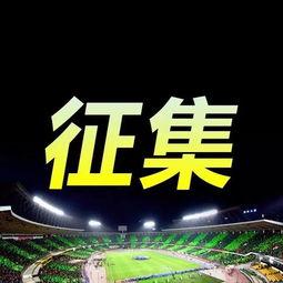 赛前最新爆料文案,一触即发的巅峰对决!” 第3张 赛前最新爆料文案,一触即发的巅峰对决!” 第3张