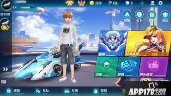 最新手游飞车爆料视频,速度与激情,尽在指尖! 第3张 最新手游飞车爆料视频,速度与激情,尽在指尖! 第3张